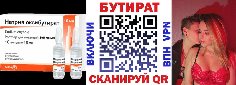 Бутират 1.4BDO  как найти наркотики  ОМГ ОМГ маркетплейс  Семилуки 