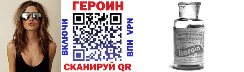 ГЕРОИН хмурый Семилуки