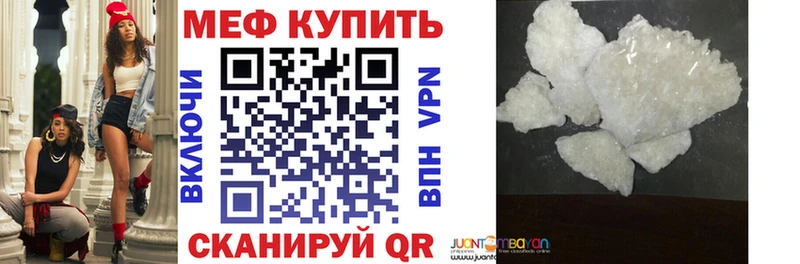Меф mephedrone  купить наркоту  Семилуки 